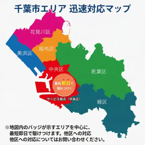 千葉市エリア地図
