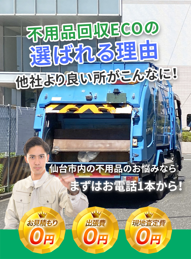 グリストラップ清掃の強み