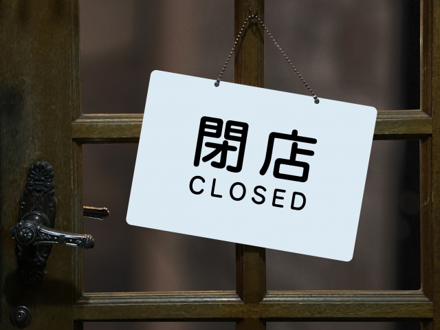 閉店中の店舗